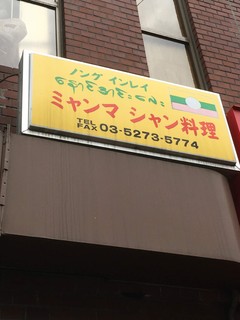 ミャンマー